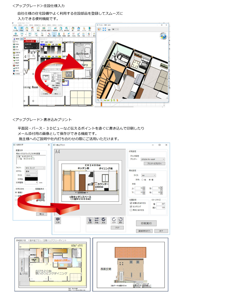 ３Ｄプレゼン拡張機能・図面ＰＲＯ（共通機能）